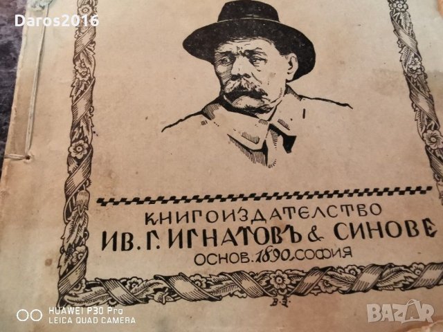 Книга на Максим Горки 1890 г, снимка 5 - Колекции - 28653568