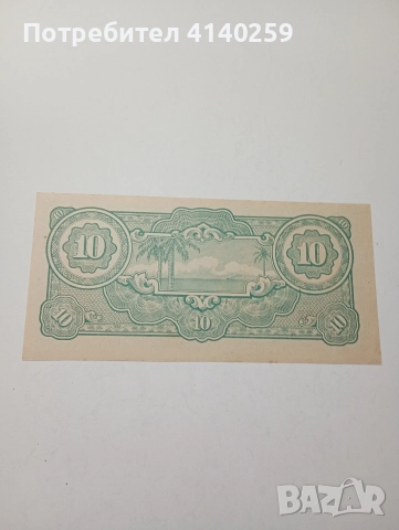 ЯПОНИЯ БАНКНОТА 10 ДОЛАРА МАЛАЯ 1942-1944 Г , снимка 4 - Нумизматика и бонистика - 52871722
