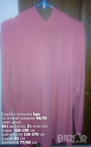 Макси блуза с качулка, снимка 3 - Блузи с дълъг ръкав и пуловери - 34668327