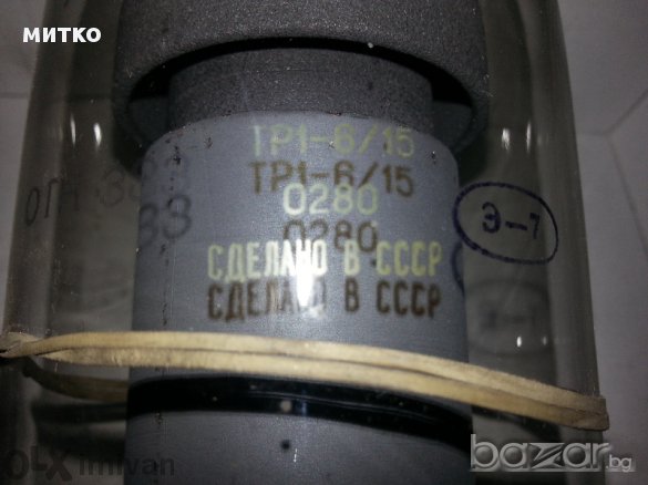 Тиратрон Тр1-6/15 в Друга електроника в гр. Сливен - ID11756299 — Bazar.bg