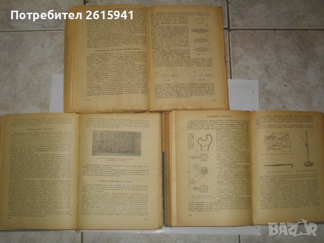 Технология на металите/Обработка на металите чрез пластична деформация-Учебници-1966/1967, снимка 9 - Специализирана литература - 39562260