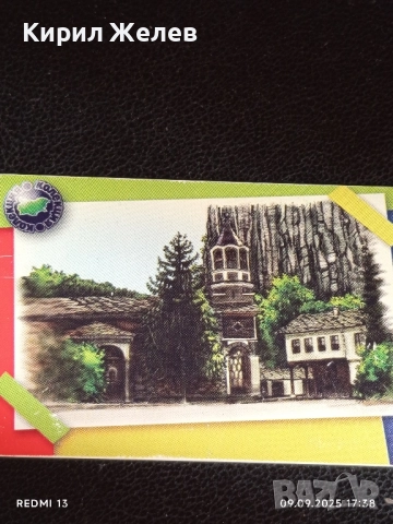 Две фонокарти МОБИКА тема ДРЯНОВСКИ МАНАСТИР,СЕДЕМТЕ ПРЕСТОЛА редки за КОЛЕКЦИЯ 48673, снимка 3 - Колекции - 51656988