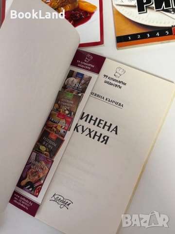 Готварски книги, снимка 6 - Други - 51892214