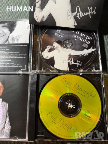 БГ - Тоника - Емил - Тони - Миро - Ритон - CD, снимка 5 - CD дискове - 51527219