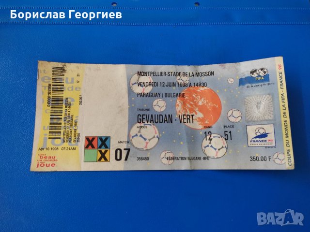 Билет за футболен мач Парагвай-България 1998 г