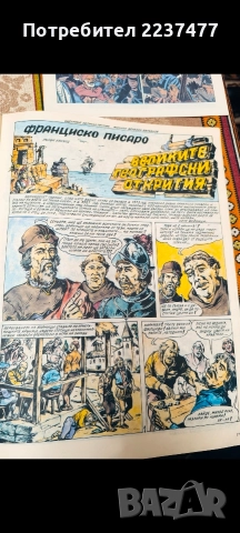 списание Дъга брой 41 , снимка 3 - Списания и комикси - 52828578