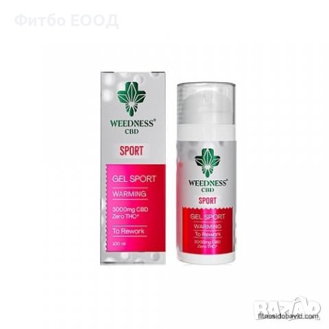 Weedness CBD Загряващ спортен гел 3000 mg CBD