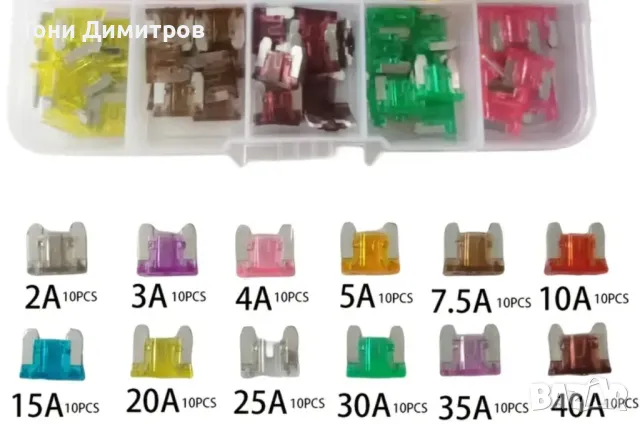 121 бр./лот Автомобилни микро предпазители, снимка 3 - Аксесоари и консумативи - 50220225