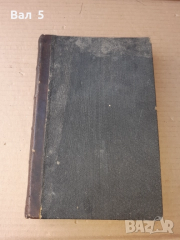 Стара книга Наказателно право , юридическа - 1912 г, снимка 7 - Специализирана литература - 52248230