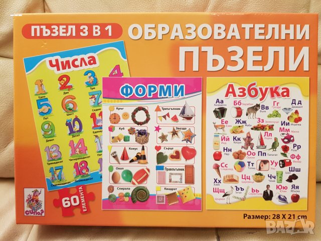 Образователна игра Пъзели 3 в 1