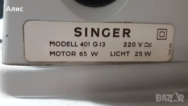 шевна машина , снимка 12 - Шевни машини - 50246679