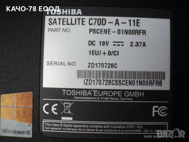 Toshiba Satellite – C70D, снимка 10 - Лаптопи за работа - 32758393