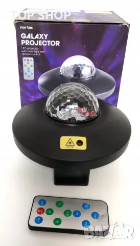 Звезден прожектор LED STAR PROJECTOR GALAXY PROJECTOR NORTEC, снимка 3 - Декорация за дома - 48901505