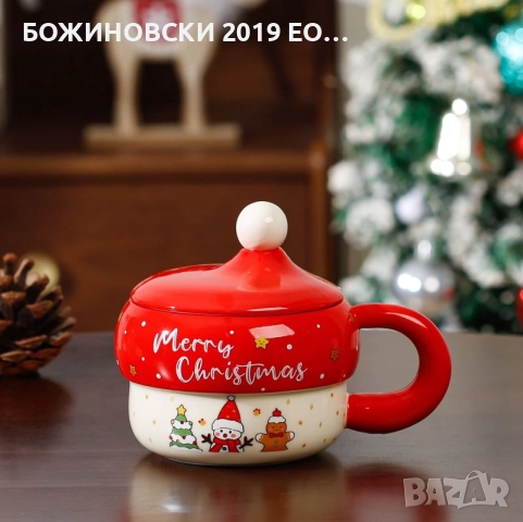 Коледна чаша 430 мл с капаче и лъжичка - Дядо Коледа, Снежен Човек, Елха, снимка 2 - Чаши - 51937294