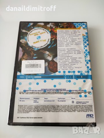 Всичко се прецака Пийт Тонг, снимка 2 - DVD филми - 38370380