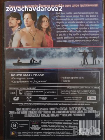 НОВИ DVD ФИЛМИ, снимка 3 - DVD филми - 48767323