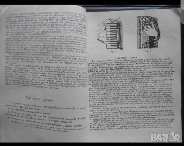 Курс по акордеон школа за акордеон  три части  - Научи се да свириш на акордеон - издание 60те годин, снимка 3 - Акордеони - 53168962