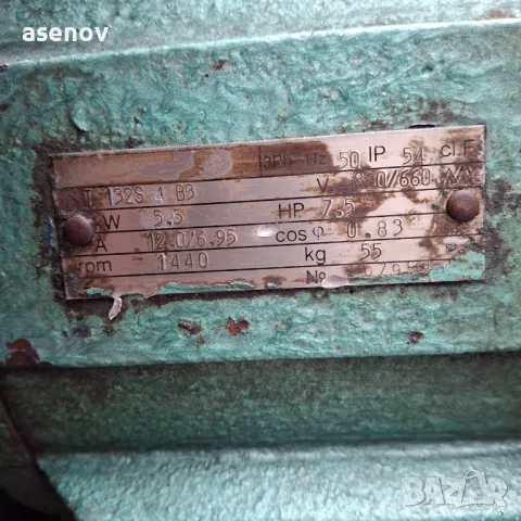 елдвигател със съединител, снимка 5 - Електродвигатели - 49148346