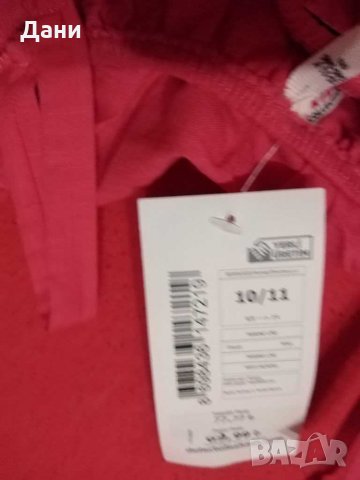 Нов De facto 10-11г., снимка 4 - Други - 32218754