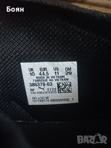 Puma Pwrframe Op-1 Trail - Homme Chaussures , снимка 5 - Спортни обувки - 51772576