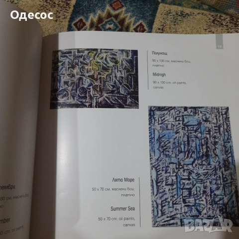Голяма Абстрактна картина"Полунощ" на худ. Иван Минчев, снимка 2 - Картини - 52300036