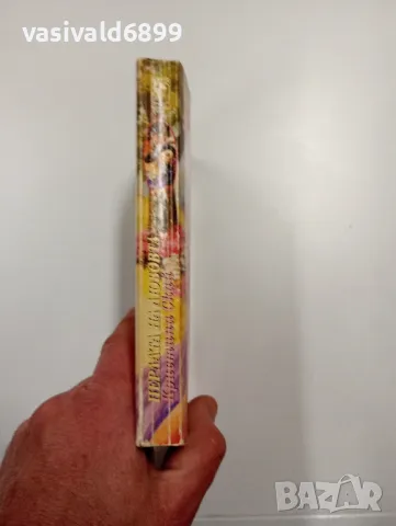 Кристина Скай - Перлата на любовта , снимка 2 - Художествена литература - 49162026