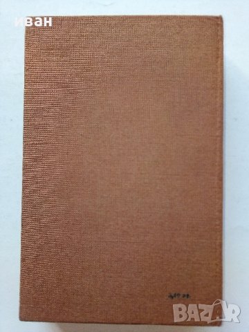 Алеко Константинов - Избрани съчинения том 3 и том 4 - 1881г., снимка 9 - Българска литература - 39627513