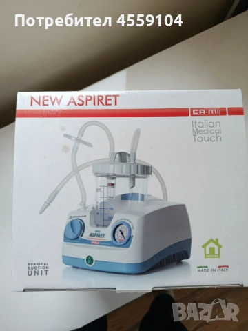 АСПИРАЦИОННА ПОМПА NEW ASPIRET, снимка 7 - Други - 53449576