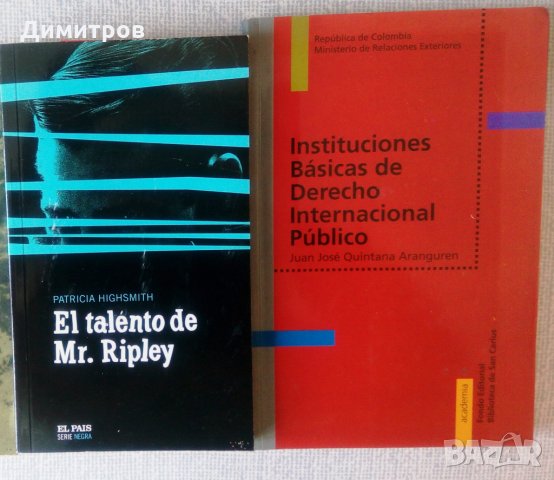 Книги на испански език, снимка 4 - Чуждоезиково обучение, речници - 28008005