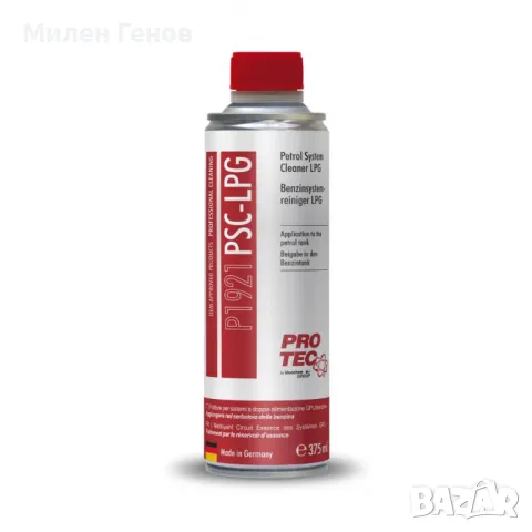LPG CNG почистващи добавки, снимка 5 - Аксесоари и консумативи - 24347434