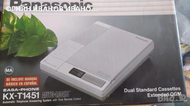 Panasonic KX-T1451 автоматичен телефонен секретар