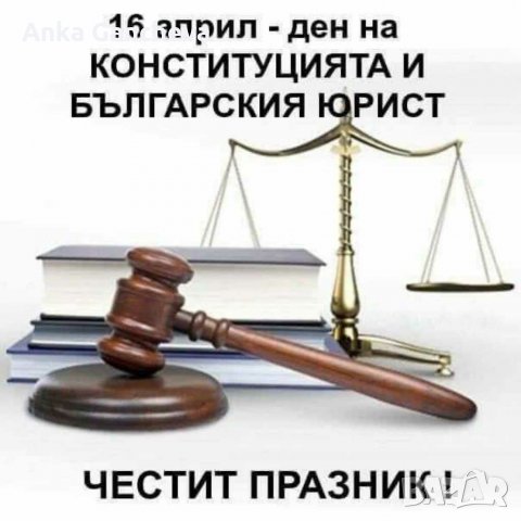Активна  правна помощ 