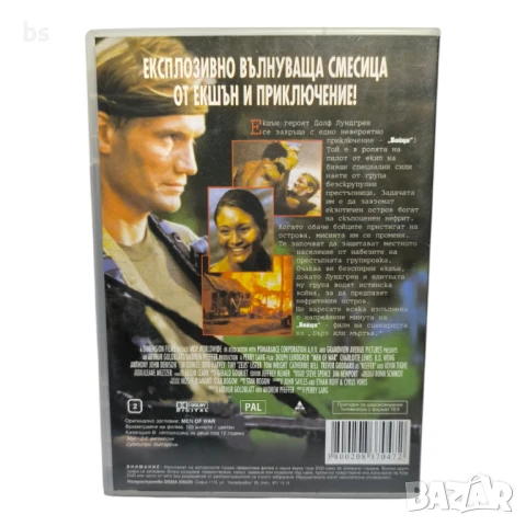 Бойци с Долф Лундгрен DVD -R, снимка 2 - DVD филми - 50838116