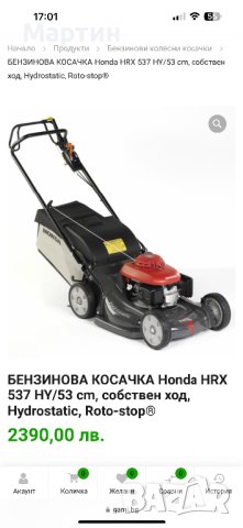 Самоходна паркова косачка HONDA HRX537 хидростатик, снимка 8 - Градинска техника - 43299430