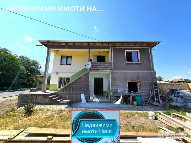 Къща-вила в Долнослав 