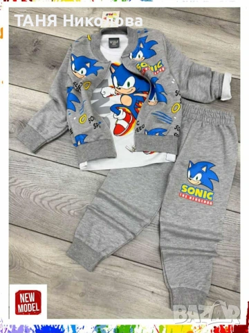 Комплект за момче 💯