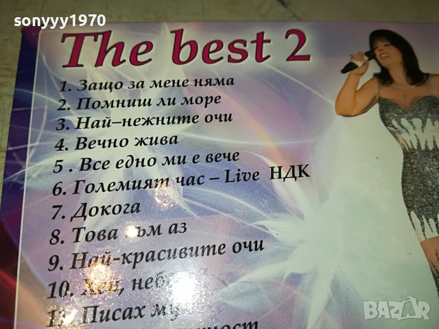 ПОРЪЧАН-КИЧКА БОДУРОВА-THE BEST 2 CD 1209221850, снимка 9 - CD дискове - 37981565