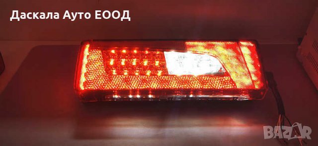 1 бр. ЛЕД LED стопoве стоп за Скания Scania Евро 6 с букса , снимка 8 - Аксесоари и консумативи - 35528463