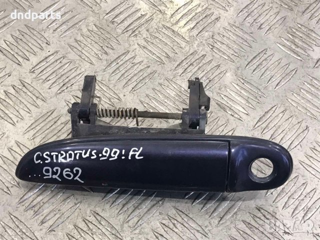 редна лява дръжка Chrysler Stratus 1998г.