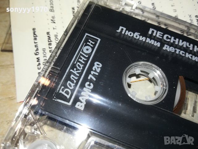 ПЕСНИЧКА ЗА ТЕБ-БАЛКАНТОН ОРИГИНАЛНА КАСЕТА 2212231706, снимка 18 - Аудио касети - 43516161