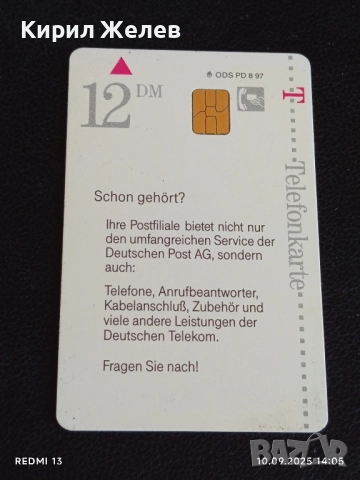 Три фонокарти ХЪРВАТИЯ, ГЕРМАНИЯ стари редки за КОЛЕКЦИЯ ДЕКОРАЦИЯ 40792, снимка 2 - Колекции - 51666247