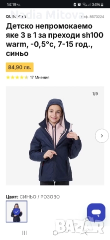 детско зимно яке , снимка 10 - Детски якета и елеци - 52027301