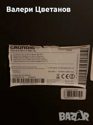 телевизор GRUNDIG 65 FLX 9491 SL на части, снимка 2 - Телевизори - 51397369