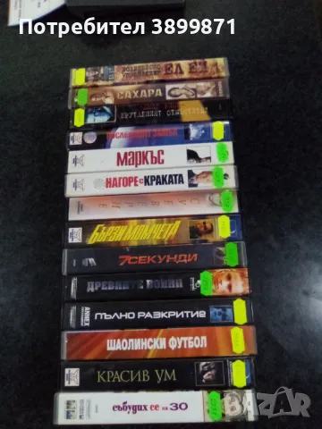 Продавам видеокасети цена 10 лева, снимка 7 - DVD филми - 50053786