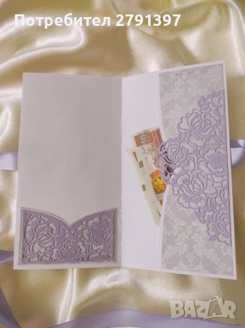 Картичка плик за сватба , снимка 2 - Подаръци за сватба - 38118760