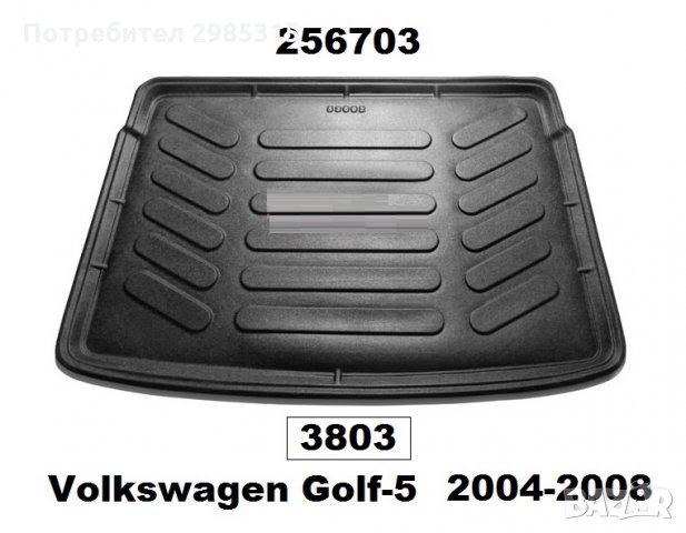СТЕЛКИ багажник VW Golf 5 хечбек