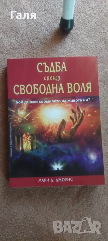 Книги по 5 и 10лв, снимка 15 - Други - 52162361