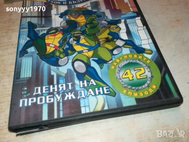 КОСТЕНУРКИТЕ НИНДЖА ДВД 1109251046, снимка 3 - DVD филми - 51675732
