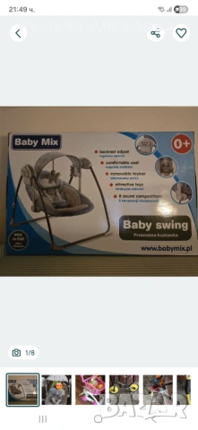 Люлка за бебе