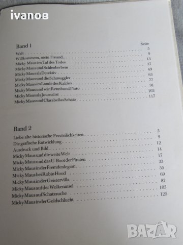книга МИКИ МАУС Ich, Micky Maus Band 1, снимка 11 - Детски книжки - 33202020